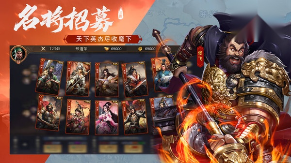 三国英雄传奇原版图4