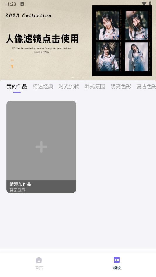 Pretty美图图1