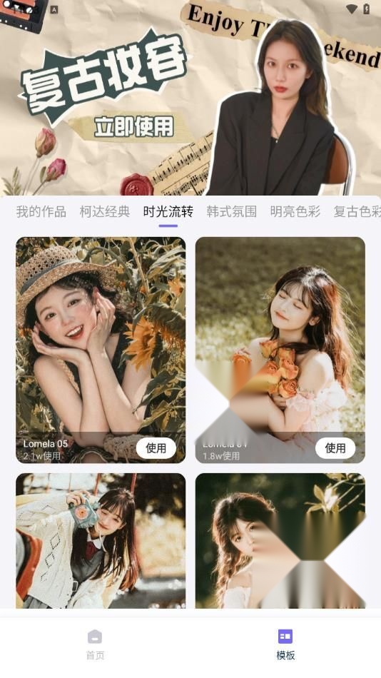 Pretty美图图2