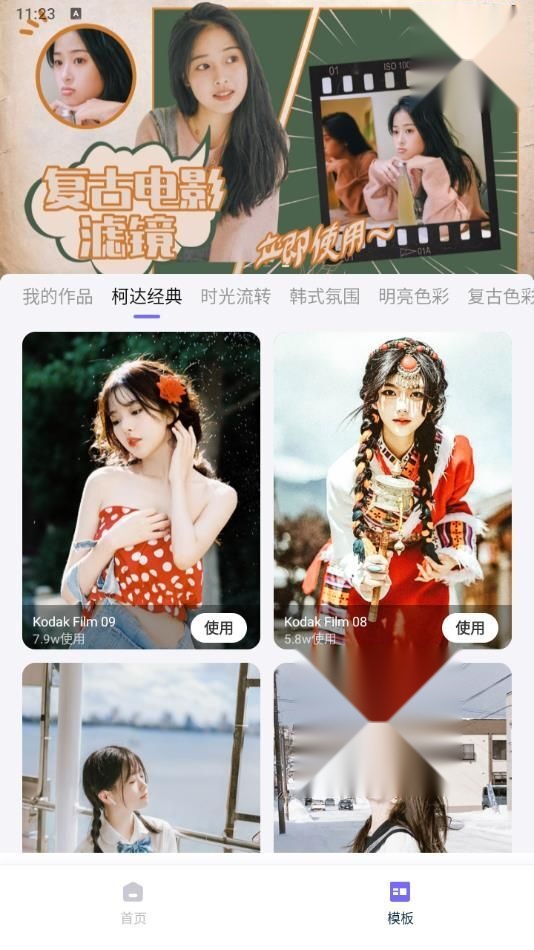 Pretty美图图3