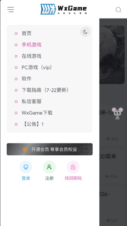 wxgame游戏盒子 图2