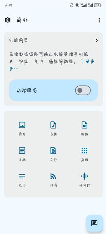 简朴图2