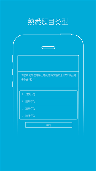 驾培学堂(1)