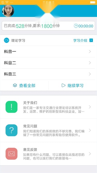 驾培学堂(2)