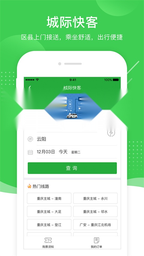 愉客行图2