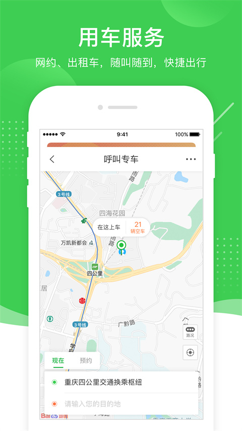愉客行图5