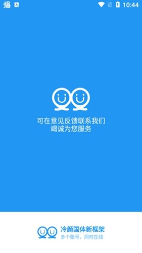 冷颜国体新框架(1)