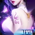 九天诛魔小米版
