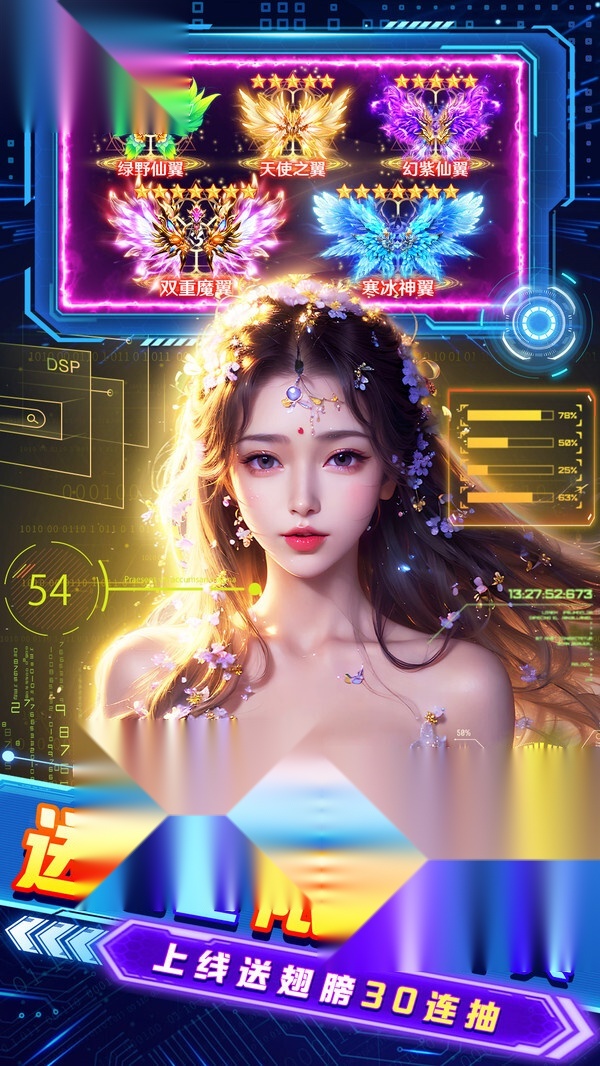 九天诛魔小米版图1