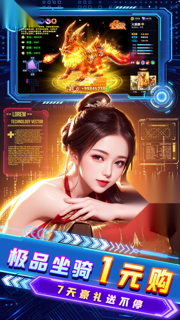 九天诛魔小米版图2