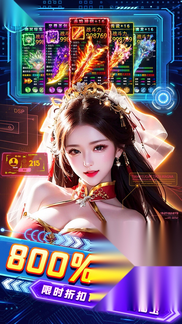 九天诛魔小米版图3