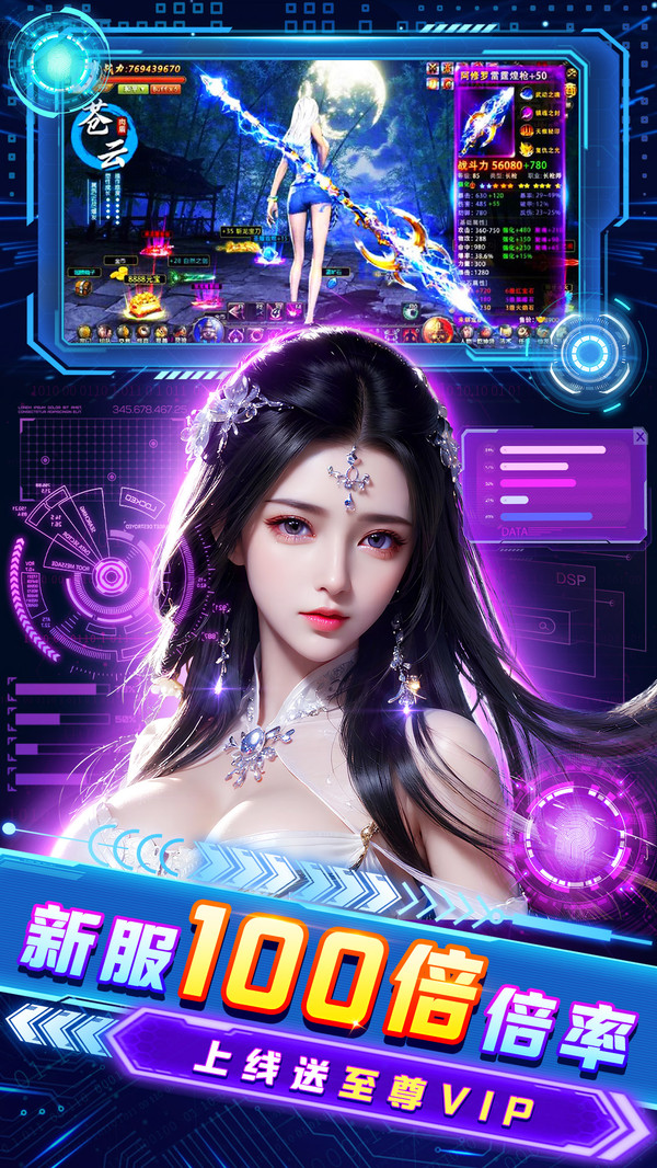 九天诛魔小米版图4