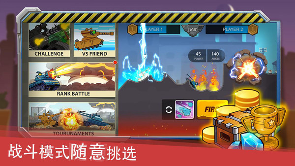 迷你坦克英雄争霸2026图4
