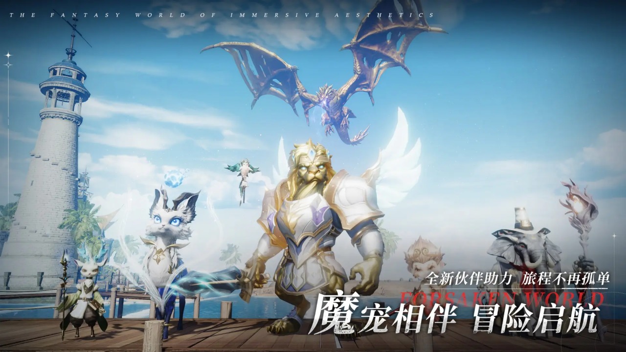 神魔大陆