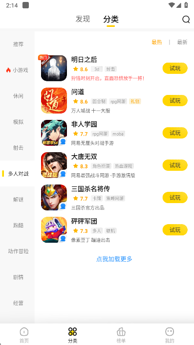 阿米游最新版