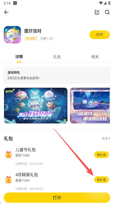 阿米游最新版