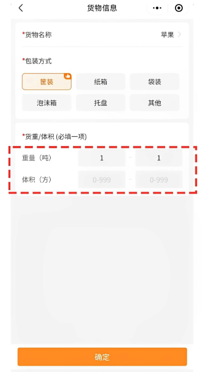 运满满货主版