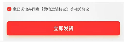 运满满货主版