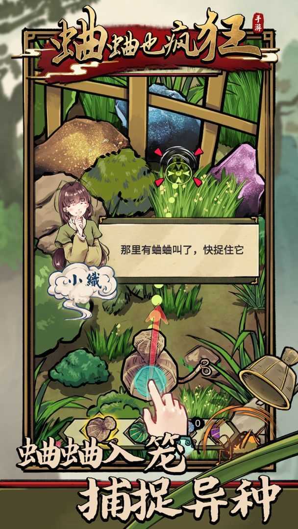 太吾蛐蛐版图2