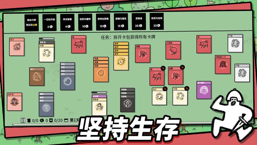 堆叠大陆2025