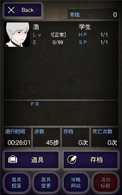 青鬼1中文版图3