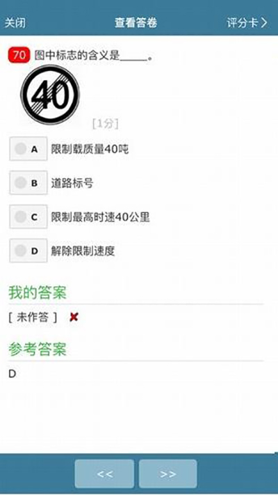 考试酷图2