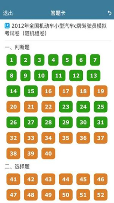 考试酷examcoo安卓版图1