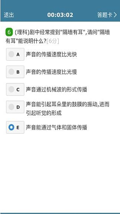 考试酷examcoo安卓版图3