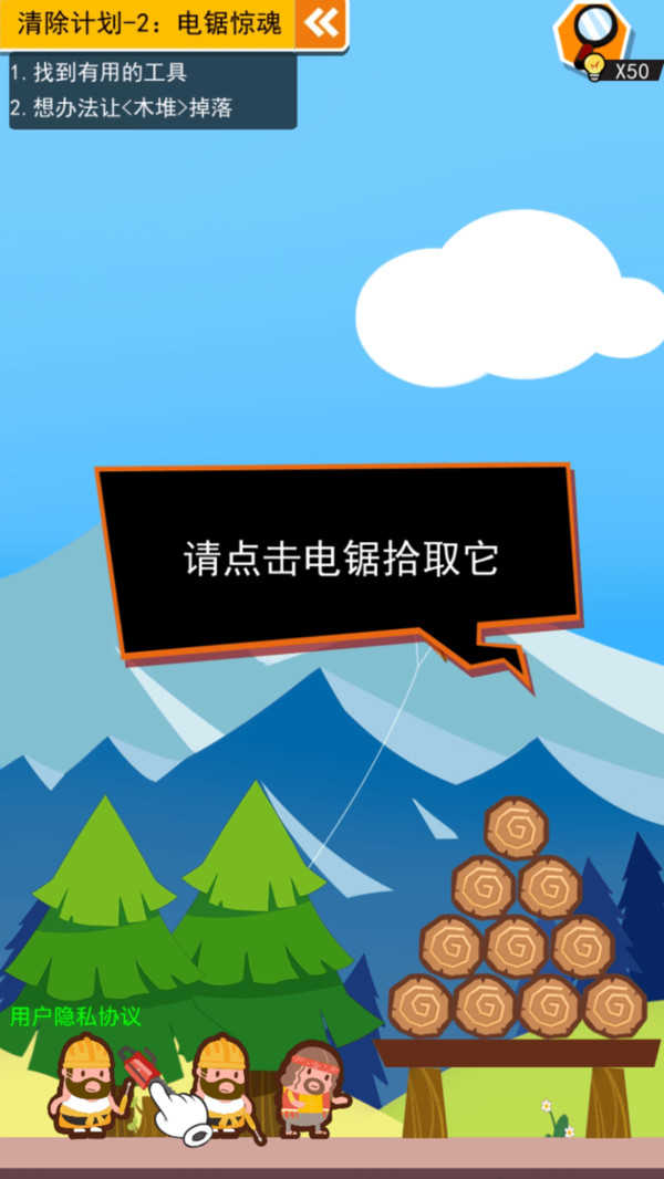 死神上班啦图2