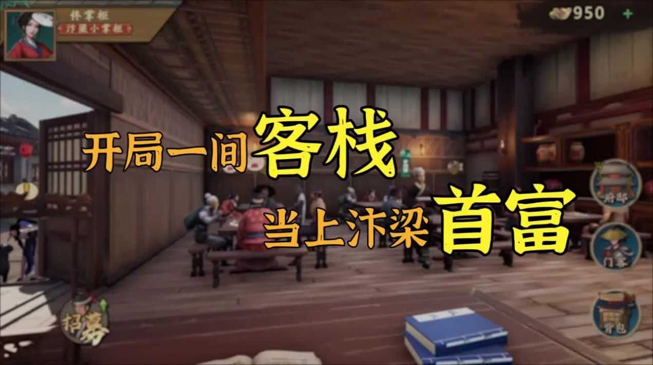 小伙创业记图2