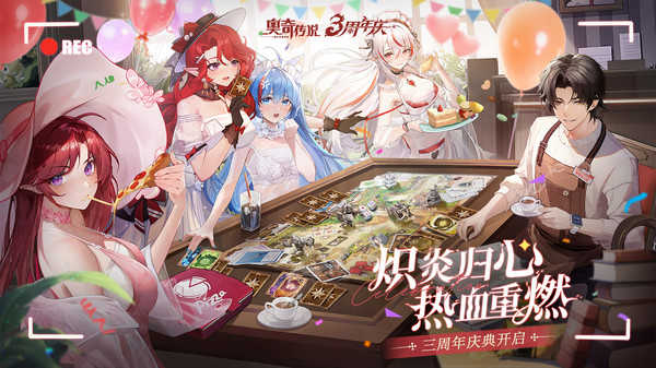 奥奇传说周年庆版图3