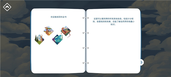 东篱之下正版截图4