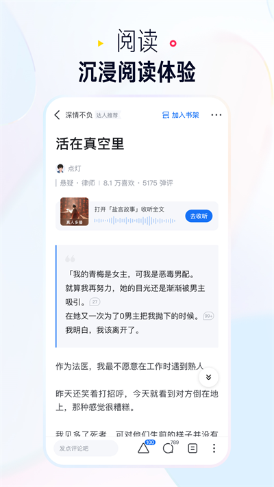 知乎极速版图4