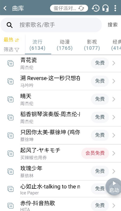Shida自动弹琴助手无限会员(1)