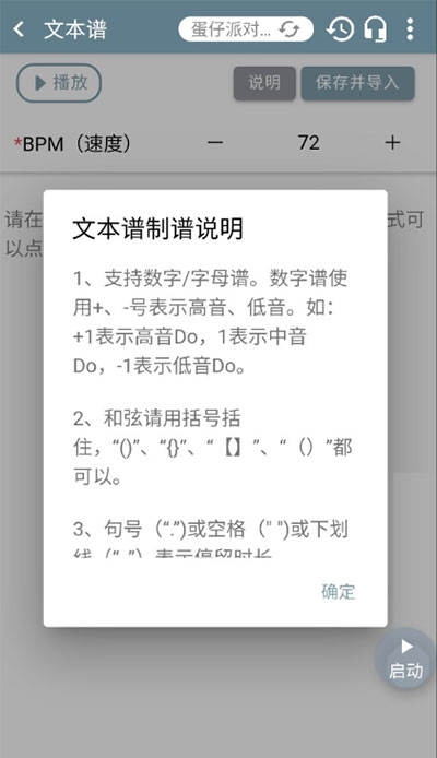 Shida自动弹琴助手无限会员(3)