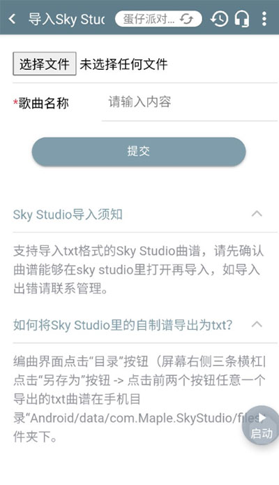 Shida自动弹琴助手无限会员(4)