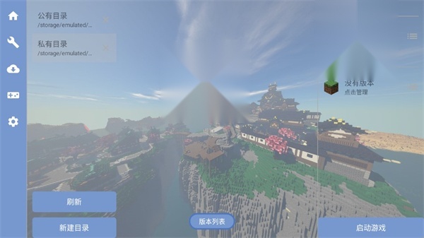FCL启动器图4