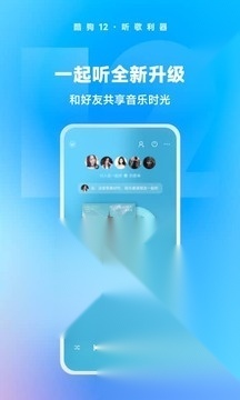 酷狗音乐永久VIP图1