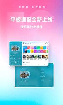 酷狗音乐永久VIP图2