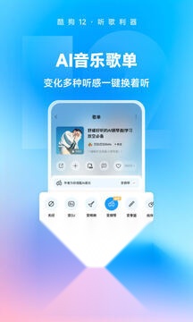 酷狗音乐永久VIP图5