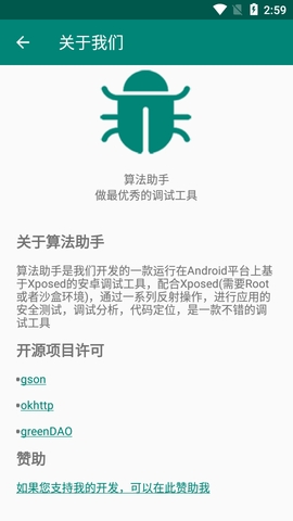 算法助手图4