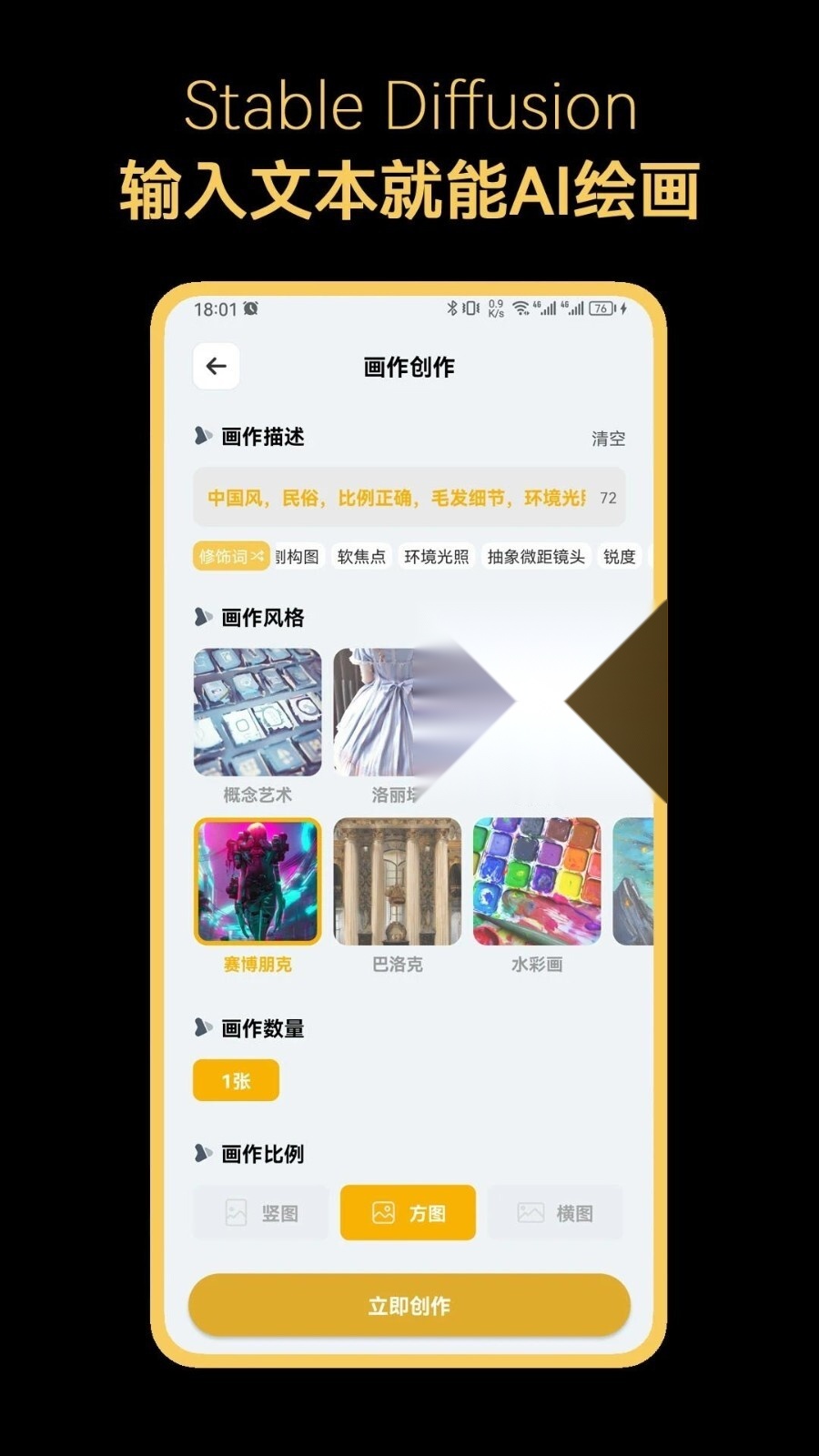 stable diffusion网页版(3)