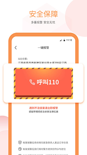 易至出行(5)