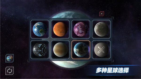 星战模拟器正版(3)