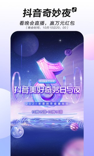 tiktok安卓直接观看图1