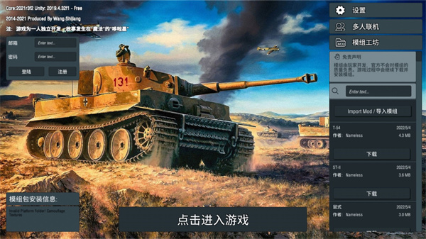 装甲纷争决定版1