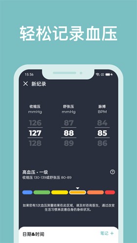 血压管理助手(3)