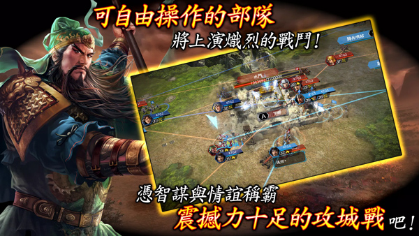 三国志霸道台服图3