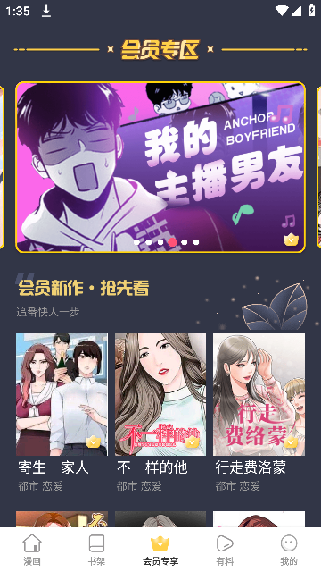 漫蛙漫画安卓版