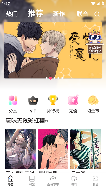 漫蛙漫画安卓版